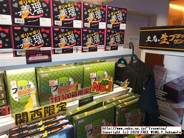 【値段１００倍】３０００円の「至高の生ブラックサンダー」を買ってみた