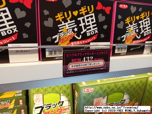 【値段１００倍】３０００円の「至高の生ブラックサンダー」を買ってみた