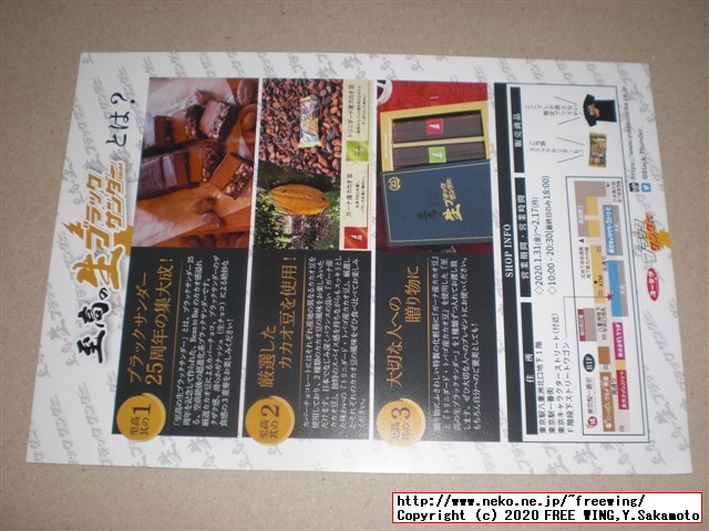 【値段１００倍】３０００円の「至高の生ブラックサンダー」を買ってみた