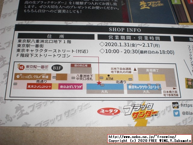【値段１００倍】３０００円の「至高の生ブラックサンダー」を買ってみた