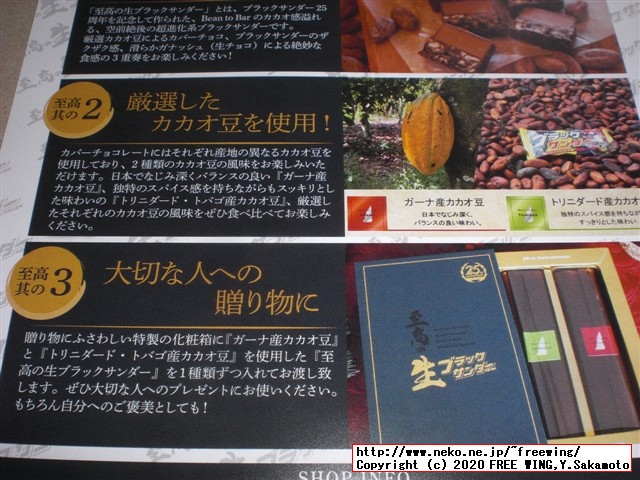 【値段１００倍】３０００円の「至高の生ブラックサンダー」を買ってみた