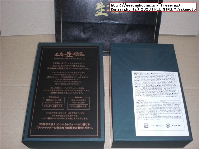 【値段１００倍】３０００円の「至高の生ブラックサンダー」を買ってみた