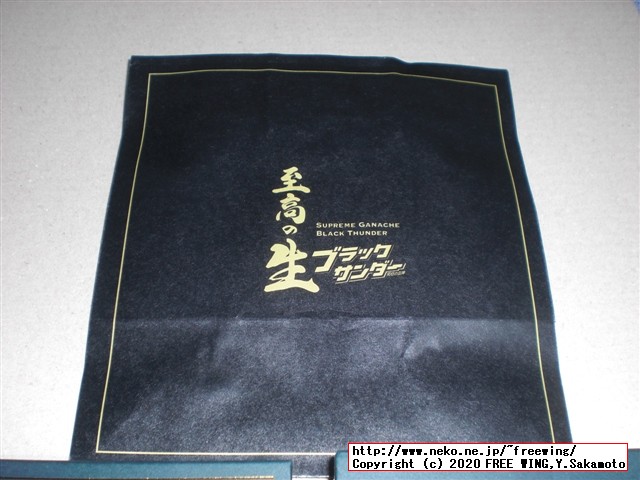 【値段１００倍】３０００円の「至高の生ブラックサンダー」を買ってみた