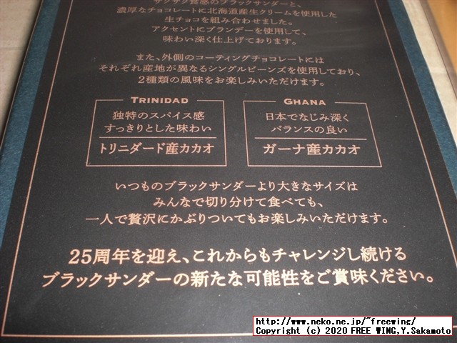 【値段１００倍】３０００円の「至高の生ブラックサンダー」を買ってみた