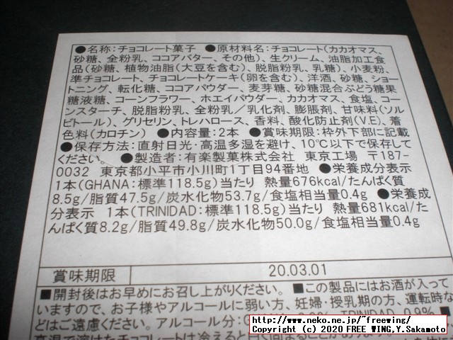 【値段１００倍】３０００円の「至高の生ブラックサンダー」を買ってみた