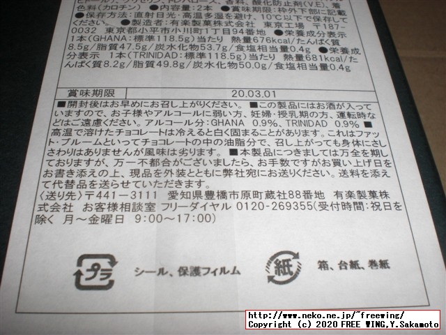 【値段１００倍】３０００円の「至高の生ブラックサンダー」を買ってみた