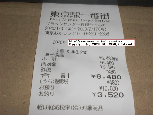【値段１００倍】３０００円の「至高の生ブラックサンダー」を買ってみた