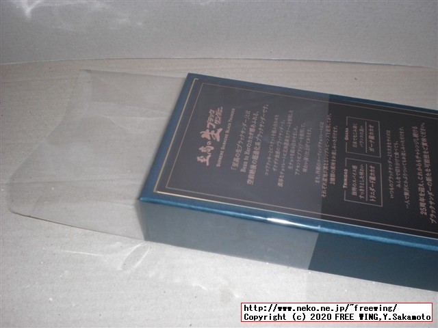 【値段１００倍】３０００円の「至高の生ブラックサンダー」を買ってみた