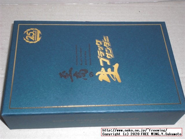 【値段１００倍】３０００円の「至高の生ブラックサンダー」を買ってみた