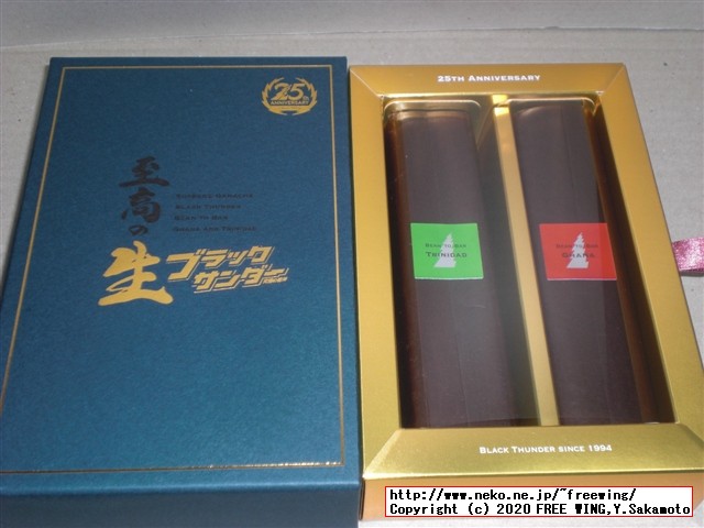 【値段１００倍】３０００円の「至高の生ブラックサンダー」を買ってみた
