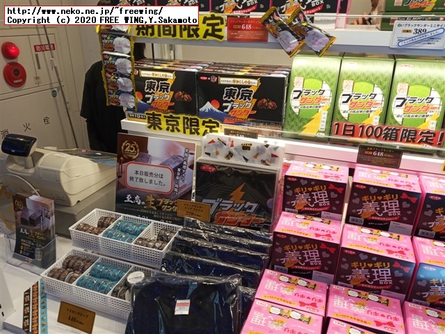 【値段１００倍】３０００円の「至高の生ブラックサンダー」を買ってみた