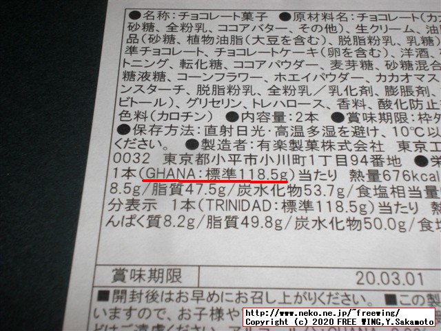 【値段１００倍】３０００円の「至高の生ブラックサンダー」を買ってみた