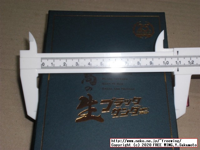 【値段１００倍】３０００円の「至高の生ブラックサンダー」を買ってみた