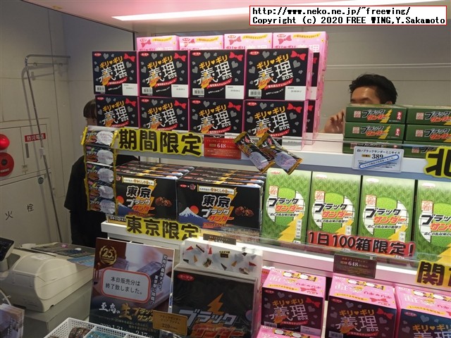 【値段１００倍】３０００円の「至高の生ブラックサンダー」を買ってみた