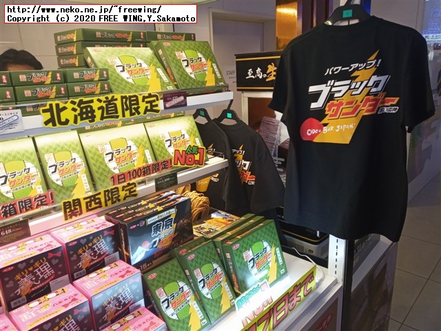 【値段１００倍】３０００円の「至高の生ブラックサンダー」を買ってみた