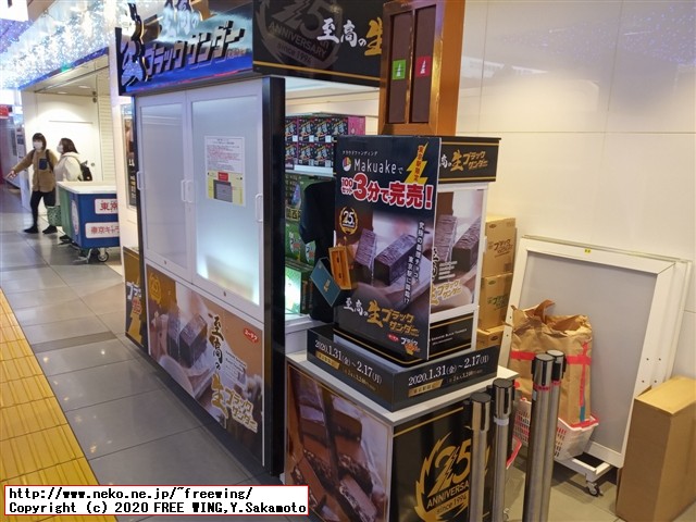 【値段１００倍】３０００円の「至高の生ブラックサンダー」を買ってみた