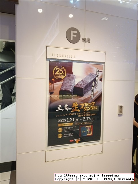 【値段１００倍】３０００円の「至高の生ブラックサンダー」を買ってみた