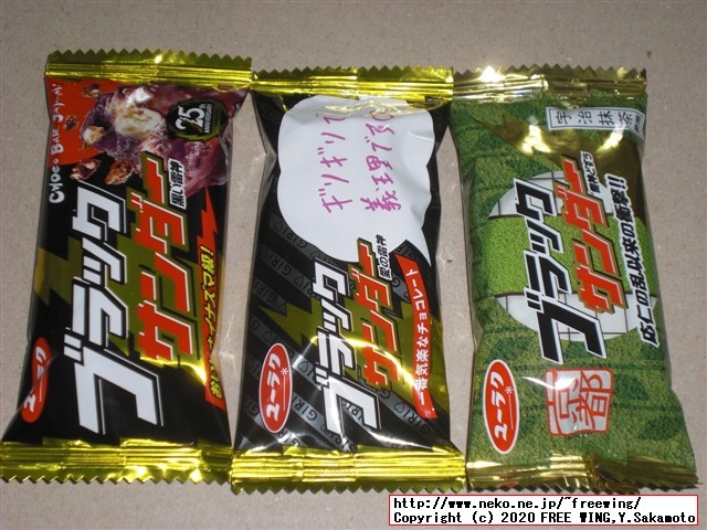 「ブラックサンダー義理チョコ BOX」を買ってみた