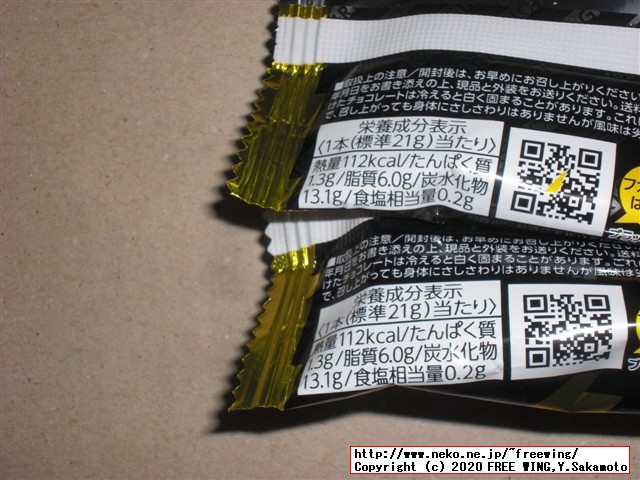 「ブラックサンダー義理チョコ BOX」を買ってみた