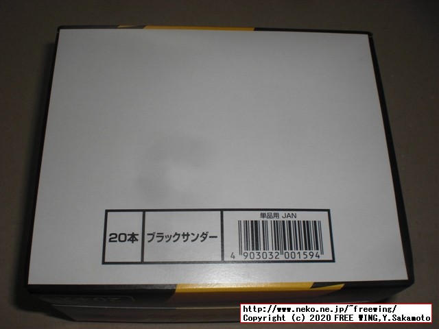 「ブラックサンダー義理チョコ BOX」を買ってみた