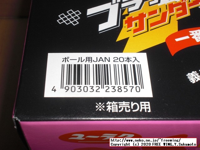 「ブラックサンダー義理チョコ BOX」を買ってみた