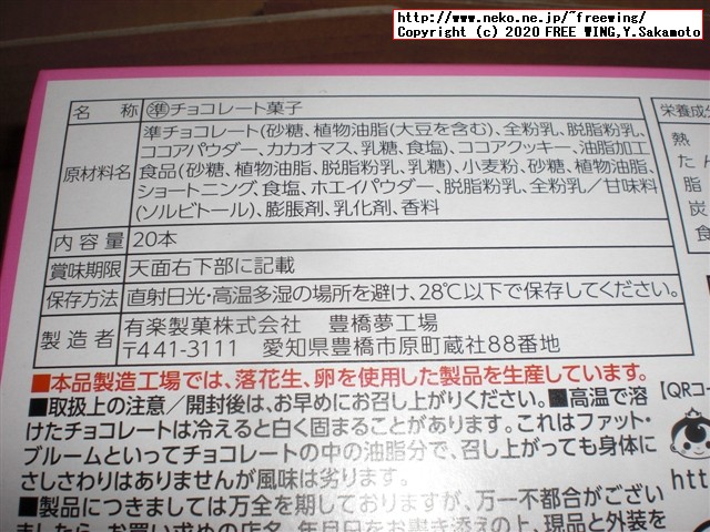 「ブラックサンダー義理チョコ BOX」を買ってみた