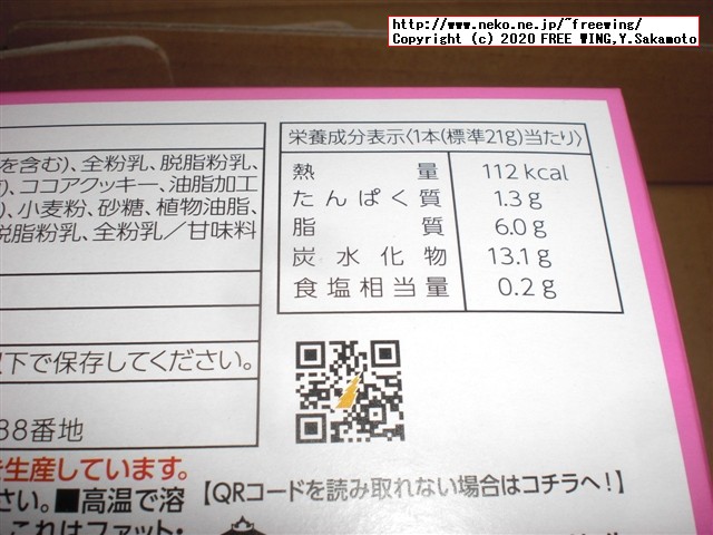 「ブラックサンダー義理チョコ BOX」を買ってみた