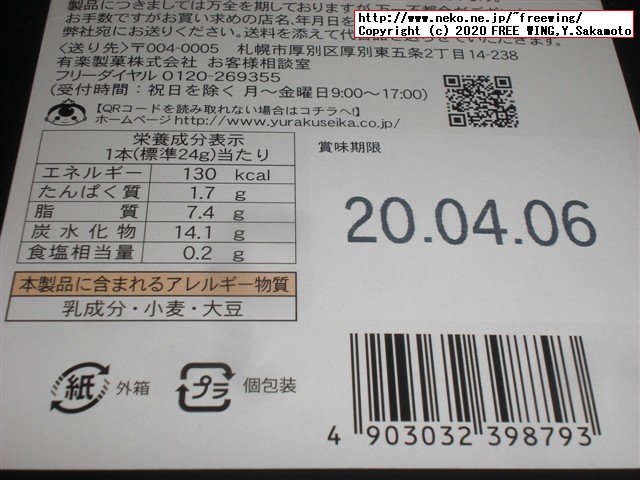 「ブラックサンダー義理チョコ BOX」を買ってみた