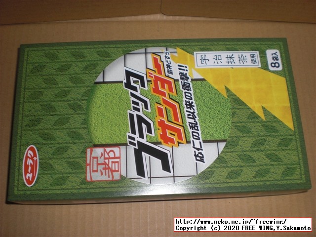 「京都ブラックサンダー 宇治抹茶 応仁の乱」を買ってみた