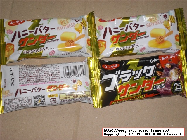 ブラックサンダーの新商品 ハニーバターサンダーを買ってみた、美味し過ぎて超やばい！