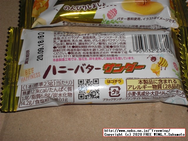 ブラックサンダーの新商品 ハニーバターサンダーを買ってみた、美味し過ぎて超やばい！