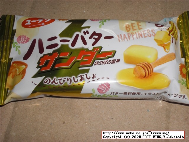 ブラックサンダーの新商品 ハニーバターサンダーを買ってみた、美味し過ぎて超やばい！