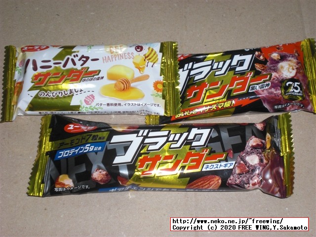 ブラックサンダーネクストギア、まあまあ（味ではなく価格が高いから）