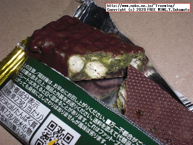 ブラックサンダー宇治抹茶、美味し過ぎて超やばい！