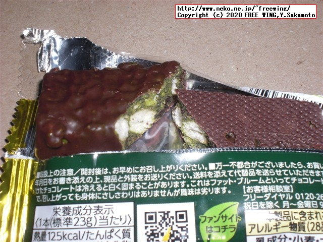 ブラックサンダー宇治抹茶、美味し過ぎて超やばい！