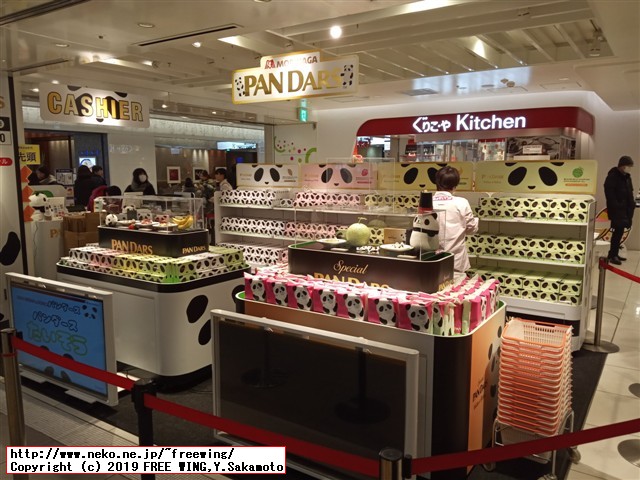 森永製菓 PANDARS パンダース 東京駅一番街 東京おかしランド