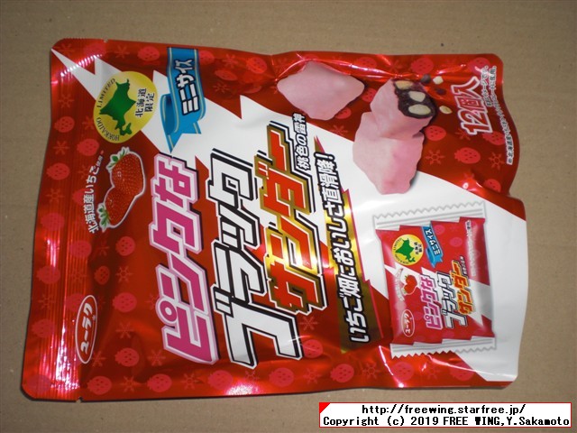 ピンクなブラックサンダー ミニサイズ