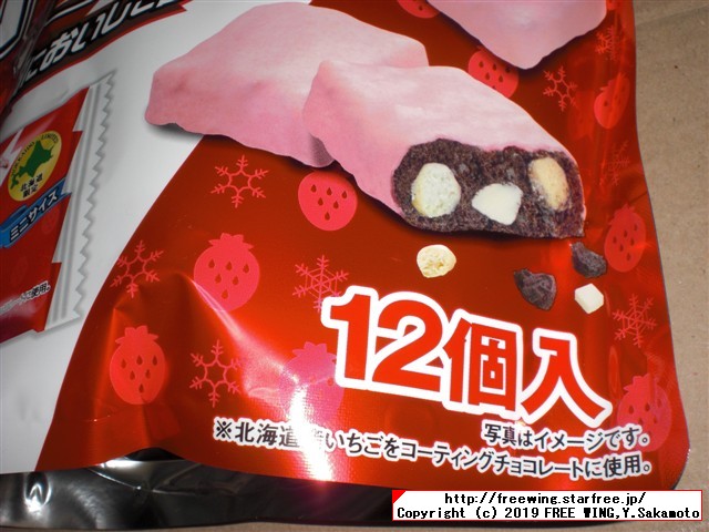 ピンクなブラックサンダー ミニサイズ