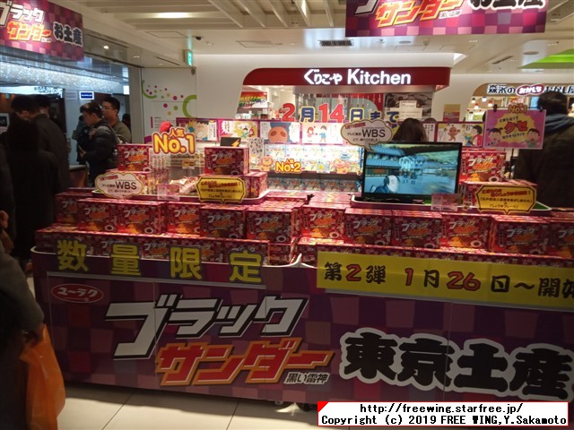 東京駅 東京おかしランドに有楽製菓のブラックサンダー期間限定ショップができたので行ってみた