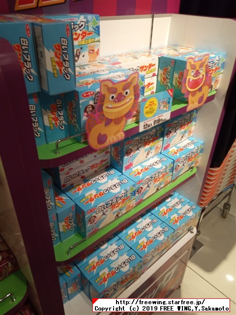 東京駅 東京おかしランドに有楽製菓のブラックサンダー期間限定ショップができたので行ってみた