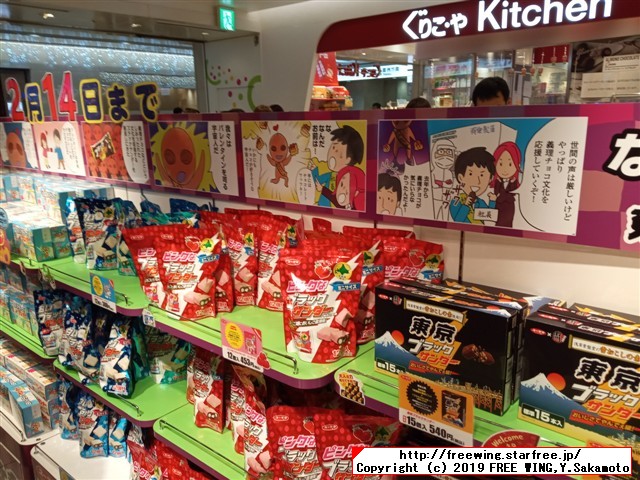 東京駅 東京おかしランドに有楽製菓のブラックサンダー期間限定ショップができたので行ってみた