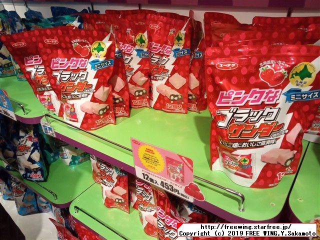 東京駅 東京おかしランドに有楽製菓のブラックサンダー期間限定ショップができたので行ってみた