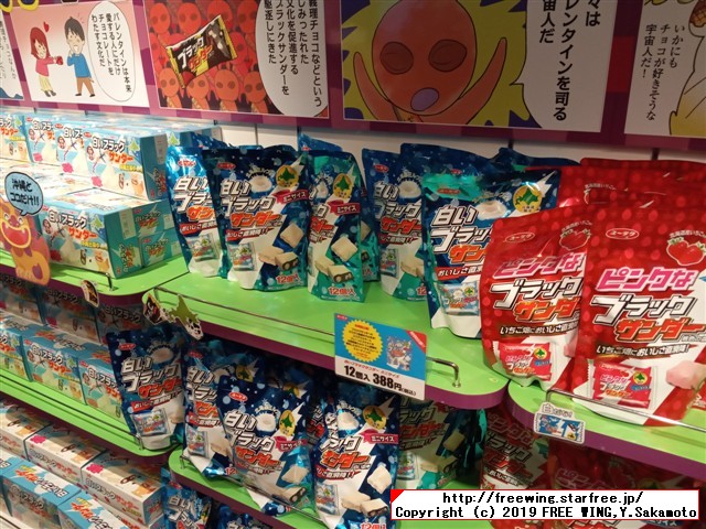 東京駅 東京おかしランドに有楽製菓のブラックサンダー期間限定ショップができたので行ってみた
