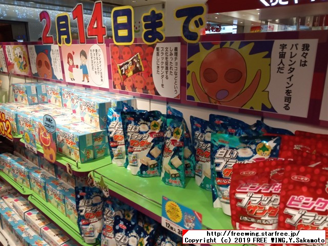 東京駅 東京おかしランドに有楽製菓のブラックサンダー期間限定ショップができたので行ってみた