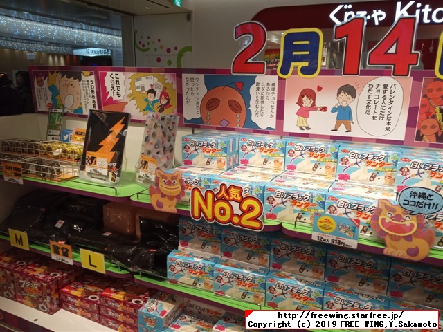 東京駅 東京おかしランドに有楽製菓のブラックサンダー期間限定ショップができたので行ってみた