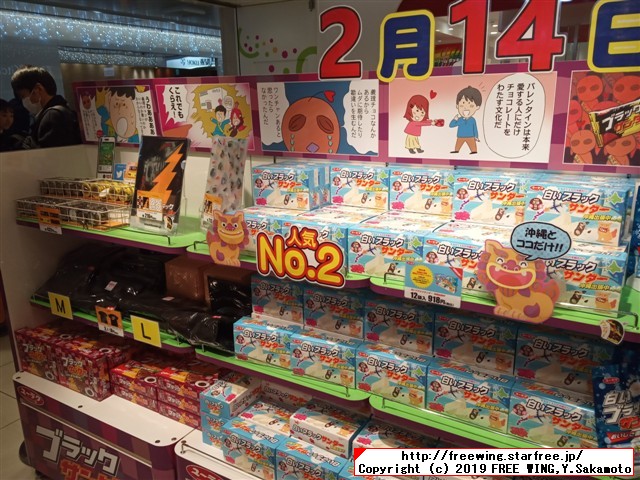 東京駅 東京おかしランドに有楽製菓のブラックサンダー期間限定ショップができたので行ってみた