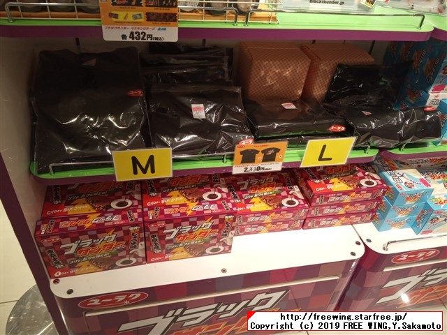 東京駅 東京おかしランドに有楽製菓のブラックサンダー期間限定ショップができたので行ってみた