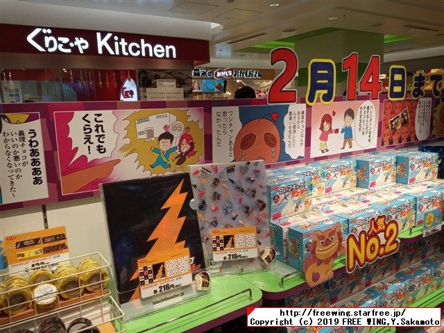 東京駅 東京おかしランドに有楽製菓のブラックサンダー期間限定ショップができたので行ってみた