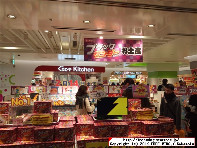 東京駅 東京おかしランドに有楽製菓のブラックサンダー期間限定ショップができたので行ってみた