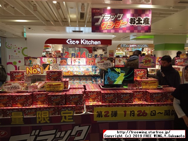 東京駅 東京おかしランドに有楽製菓のブラックサンダー期間限定ショップができたので行ってみた